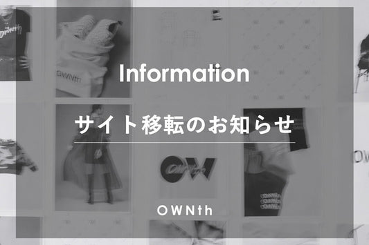 【CHECK必須！】サイト移転＆感謝セールのお知らせ
